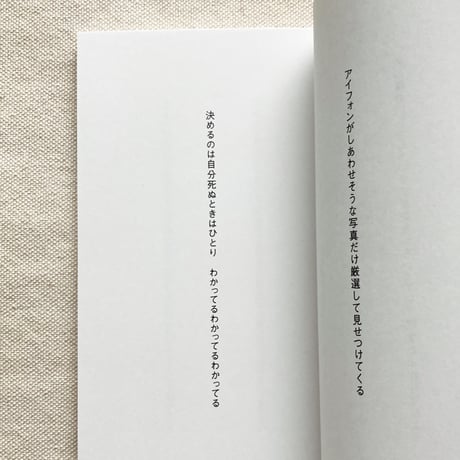 脇川飛鳥｜ラストイヤー