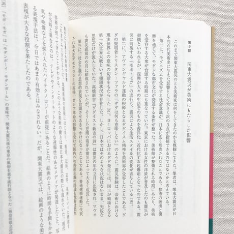 高森順子｜残らなかったものを想起する
