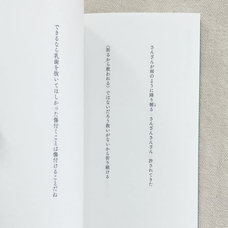 中村森｜太陽帆船