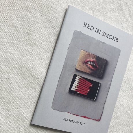 平松麻｜RED IN SMOKE