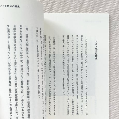 橋本亮二｜音と言葉の日々