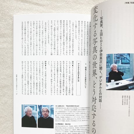 写真批評 復刊第2号