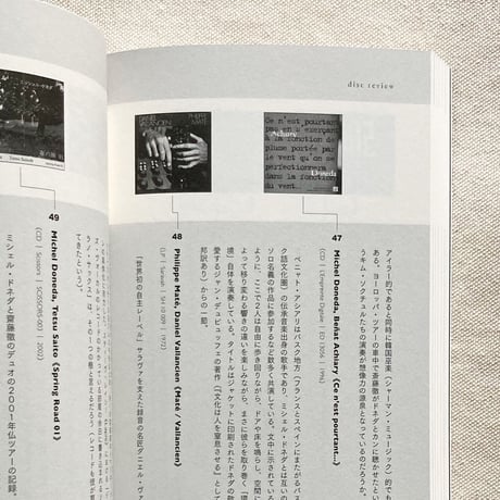 津田貴司｜フィールド・レコーディングの現場から