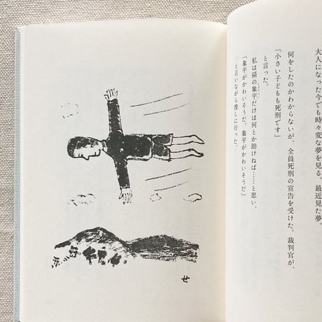 小野節郎｜セツローさんの随筆
