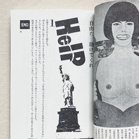 寺山修司｜書を捨てよ、町へ出よう