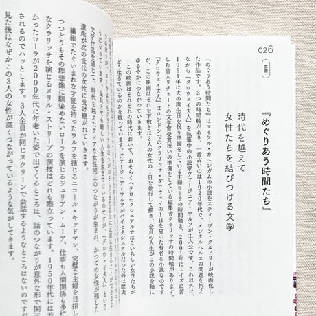 北村紗衣｜女の子が死にたくなる前に見ておくべきサバイバルのためのガールズ洋画100選
