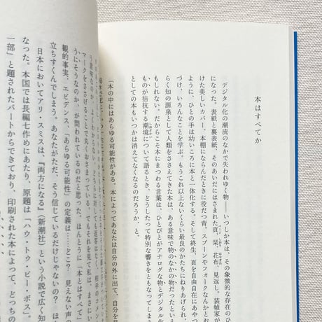 三品輝起｜波打ちぎわの物を探しに