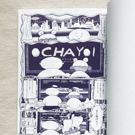 茶酔叢書　巻山