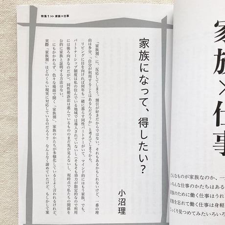 仕事文脈 vol,20