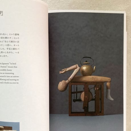 話せば短くなる 原田和明のオートマタ