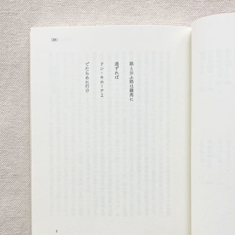 新居格 随筆集