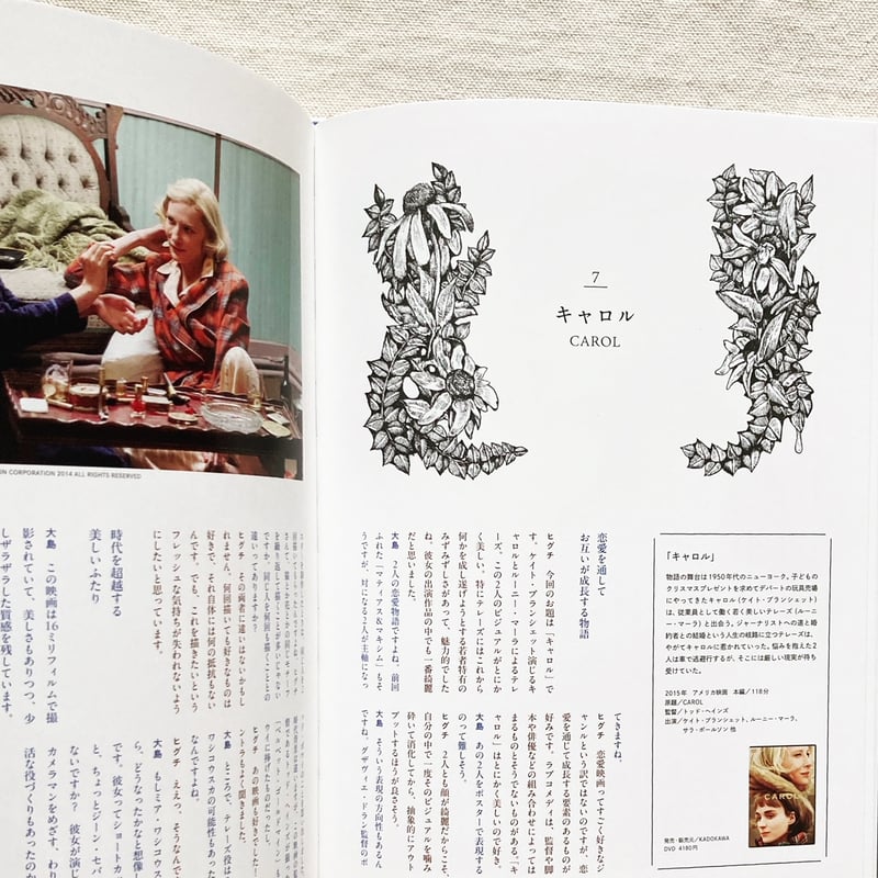 ヒグチユウコ・大島依提亜｜映画とポスターのお話 | 曲線