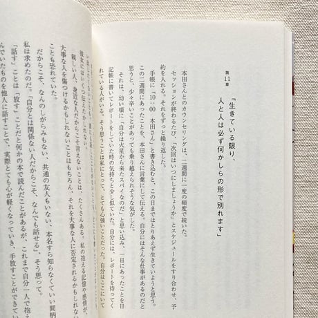 土門蘭｜死ぬまで生きる日記