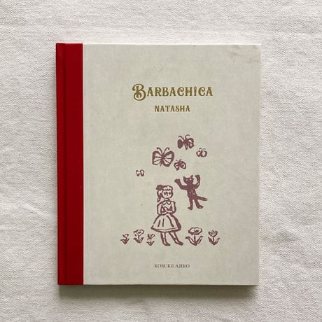 網代幸介｜NATASHA／BARBACHICA