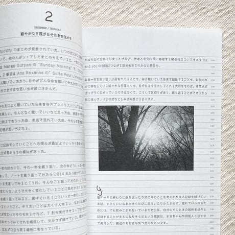 竹中万季・野村由芽｜me and youの日記文通