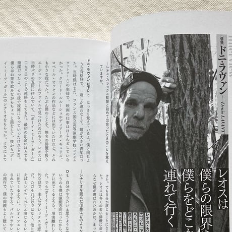 レオス・カラックス｜映画を彷徨うひと