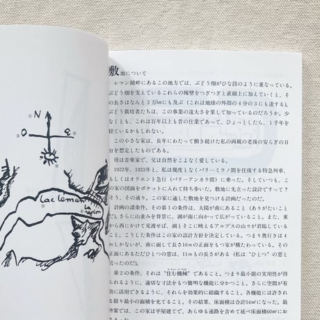 ル・コルビュジエ｜小さな家