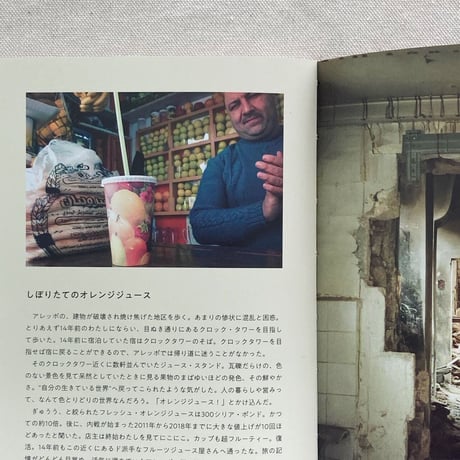 松本智秋｜旅をひとさじ