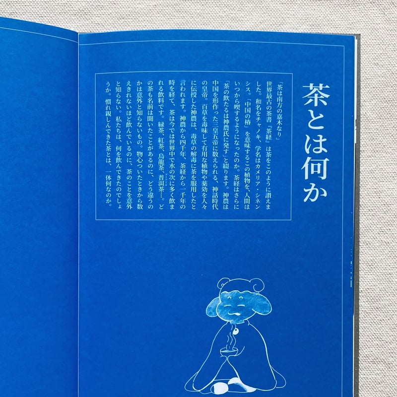 茶酔叢書 巻一 | 曲線 茶酔叢書 巻一 | 曲線