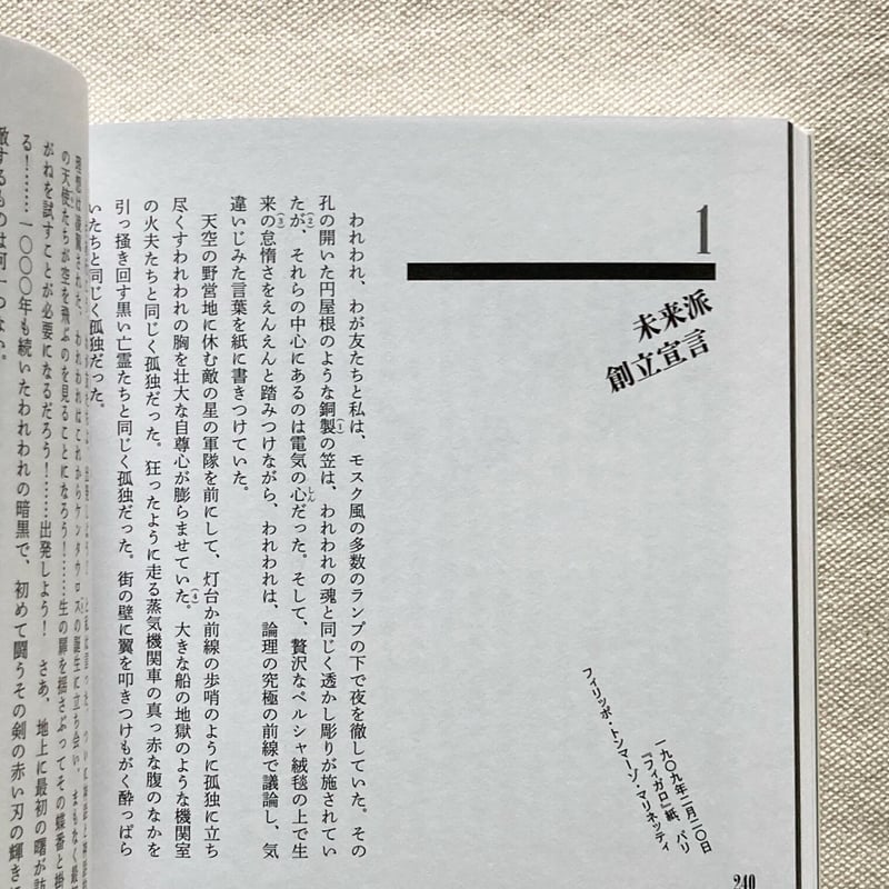 日本未来派詩集　創刊40周年記念出版 日本未来派詩集 創刊40周年記念出版 EXHIBITOR [80] sûdsns 日々