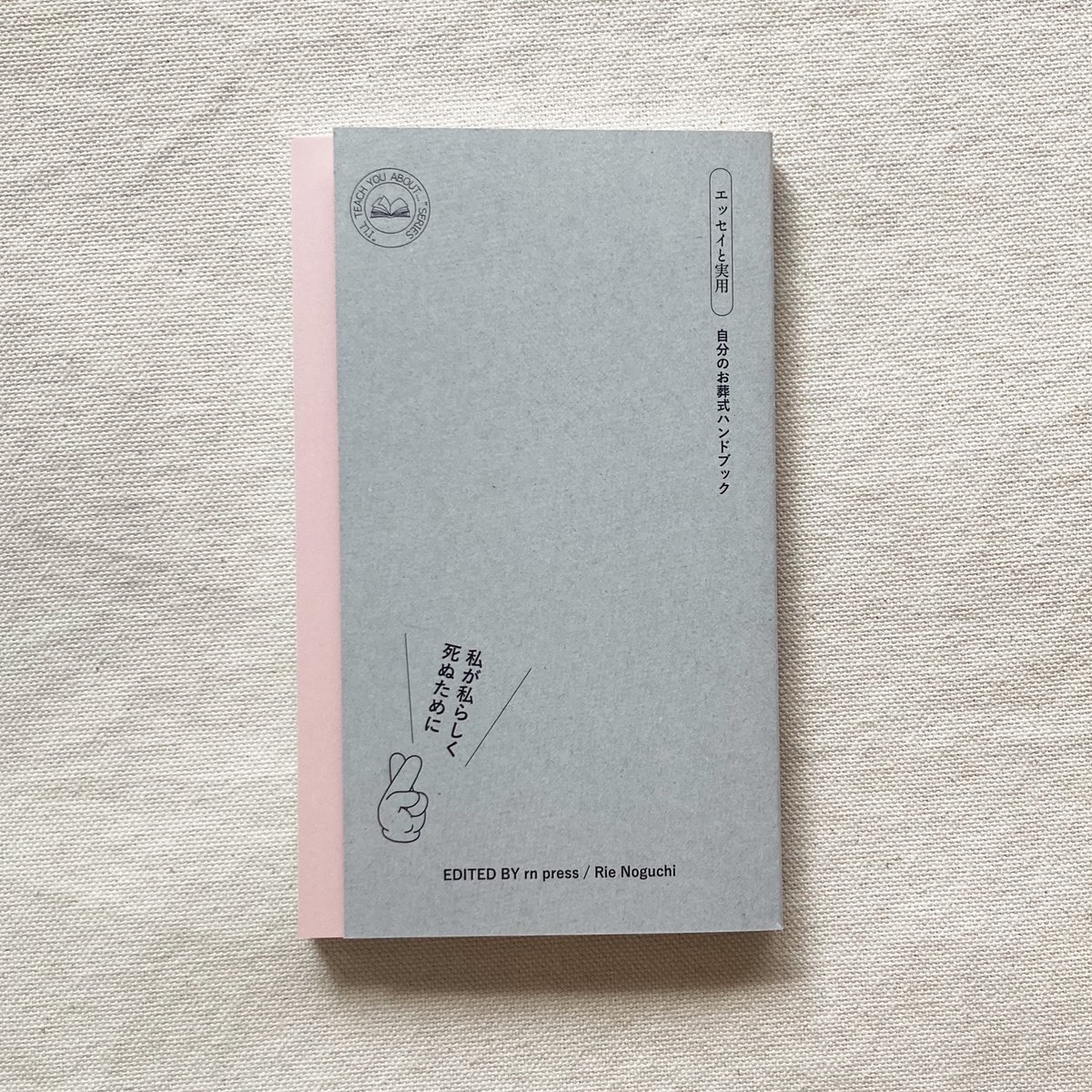 野口理恵｜私が私らしく死ぬために | 曲線