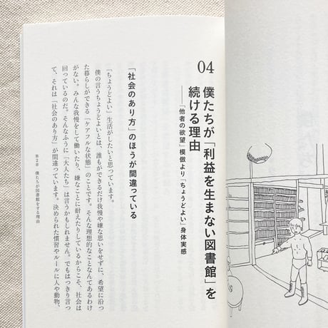 青木真兵｜武器としての土着思考