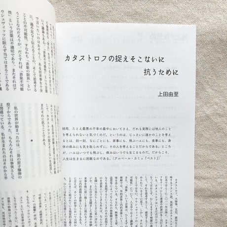 路上の抵抗誌　第二号