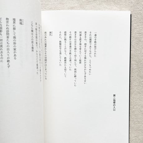 十田撓子｜銘度利加