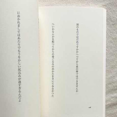平井弘｜羊をいつぴき