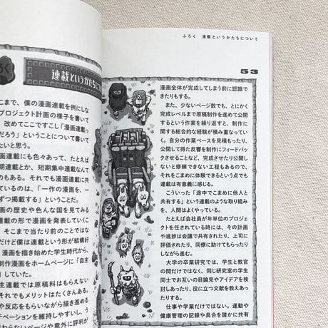 香山哲のプロジェクト発酵記