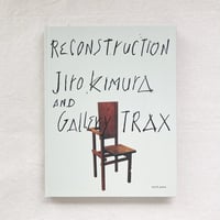ReConstruction 木村二郎とギャラリートラックス