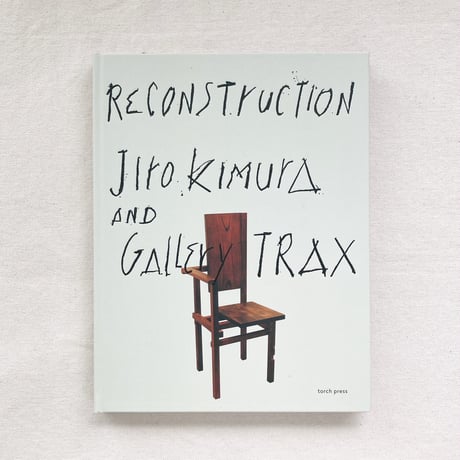 ReConstruction 木村二郎とギャラリートラックス