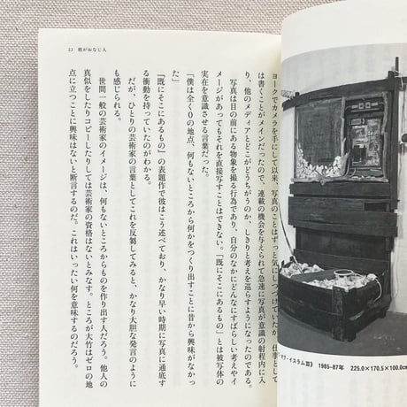 カタリココ文庫｜姓がおなじ人