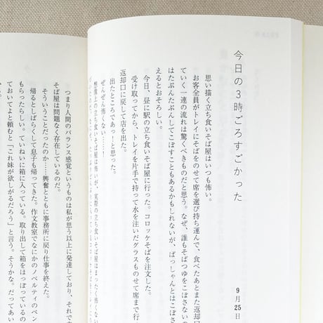 古賀及子｜ちょっと踊ったりすぐにかけだす