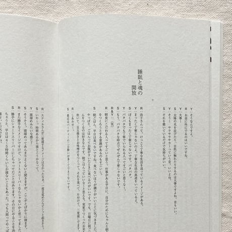 泖｜地球万歳 2