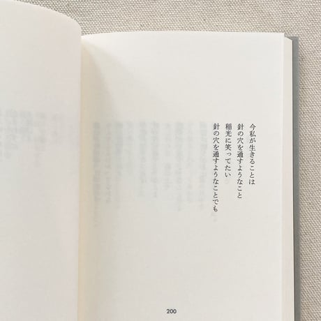 折坂悠太｜あなたは私と話した事があるだろうか