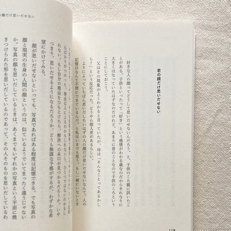 奈倉有里｜文化の脱走兵