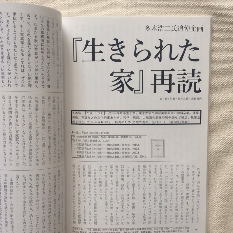 建築不動産ノウハウ書 CD付き 2枚 建築と日常 no,2 | 曲線