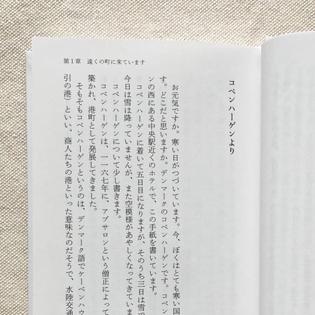 安西水丸｜たびたびの旅