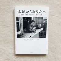 古賀及子｜気づいたこと、気づかないままのこと | 曲線