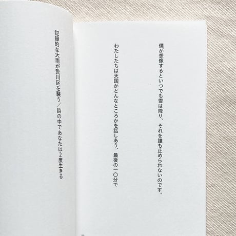 現代短歌パスポート3　おかえりはタックル号