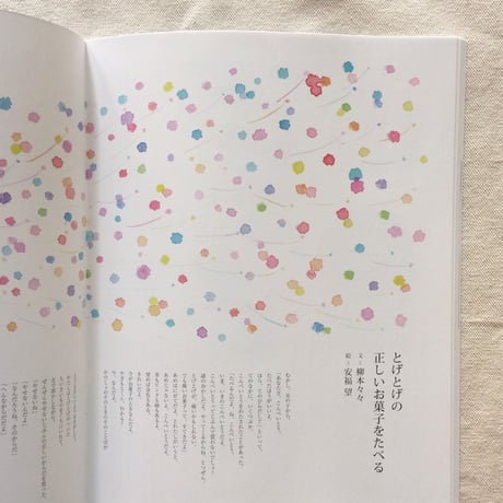 OYATTU MAGAZINE 創刊号