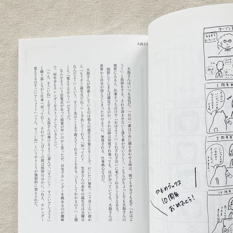 笠井瑠美子｜綴じること 綴ること
