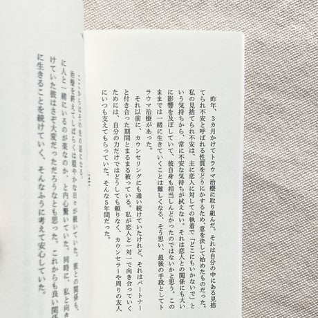 植本一子｜それはただの偶然