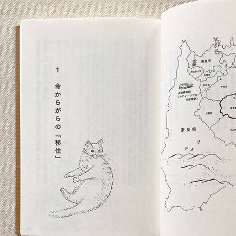 青木真兵・海青子｜彼岸の図書館
