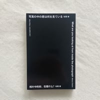 木村和平｜灯台 | 曲線