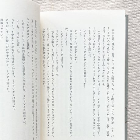 レアード・ハント｜インディアナ、インディアナ