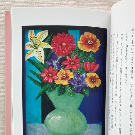 金井美恵子・金井久美子 ｜たのしい暮らしの断片