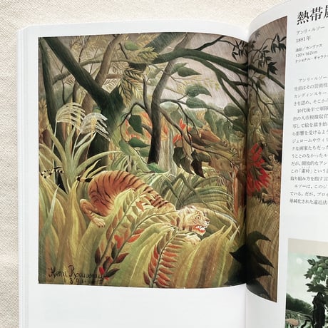 細部から読みとく西洋美術