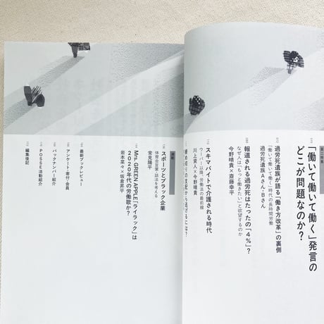 POSSE vol.61